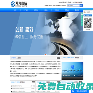 水動(dòng)風(fēng)機(jī)冷卻塔_循環(huán)水系統(tǒng)節(jié)能_冷卻塔改造-江蘇河海嘉裕節(jié)能科技有限公司