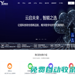 首頁 - 億揚科技