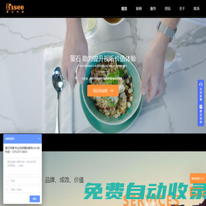 成都宣傳片拍攝制作公司_成都視頻制作公司_成都廣告片拍攝公司_成都影視宣傳片拍攝微電影制作公司_成都MG動畫視頻制作公司_廣告片拍攝_專題片制作_企業(yè)宣傳片制作公司報價_螢石文化傳播