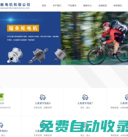 蘇州賽鼎電機有限公司