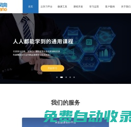 新風向——人才發展解決方案供應商