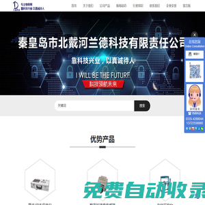 壓電加速度傳感器_數字式振動_壓電力_數字加速度傳感器_靜態_動態應變儀_秦皇島蘭德科技