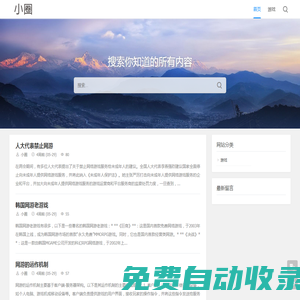 小圈經(jīng)驗網(wǎng) - 分享生活經(jīng)驗