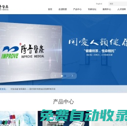 首頁 - 陽普醫療科技股份有限公司