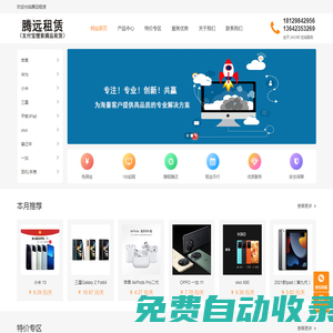 廣東乾誠鴻圖數字媒體科技有限公司_企業門戶網站制作_響應式網站模板制作_H5網站模板制作_html5手機移動端網站建設公司