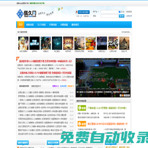 魔獸地圖-魔獸地圖下載-魔獸爭霸地圖-魔獸RPG地圖-偶久網