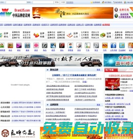 品牌建設-品牌-全球品牌-品牌中國-中國品牌網-10大品牌-中國品牌建設網-時代領先的品牌建設系統解決服務平臺 13911296748