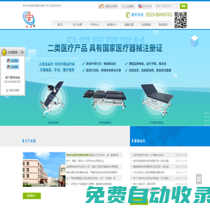 康復(fù)器材_康復(fù)訓(xùn)練器材_康復(fù)理療設(shè)備廠家-常州市金譽(yù)醫(yī)用器材有限公司