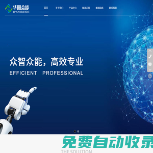控制系統_自動化_菲尼克斯-山東華陽眾能動力科技有限公司