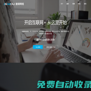 北京網(wǎng)站建設(shè)|北京網(wǎng)站制作|北京網(wǎng)站建設(shè)公司-北京捷謀新創(chuàng)科技有限公司