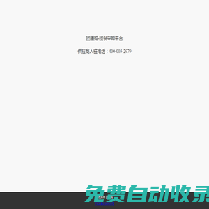 團膳購官網