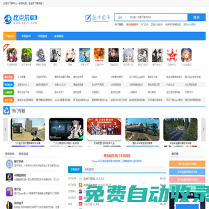 比克爾(必殺客)-免費(fèi)、綠色軟件、安卓軟件下載中心