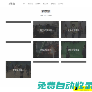 動作捕捉_大空間VR_國產動作捕捉_虛擬實訓_軍事仿真_全息沙盤_模擬作訓_光學動作捕捉_虛擬拍攝_仿真實訓_虛擬現實-瑞立視官方-深圳市瑞立視多媒體科技有限公司