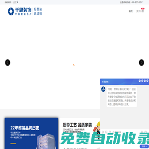 武漢裝修公司_武漢家裝公司_裝修公司哪家好-湖北千思裝飾【官網】