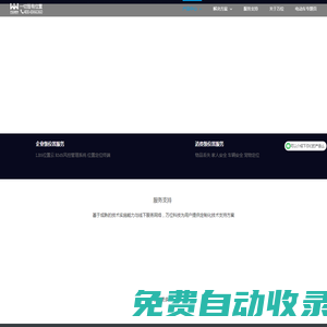 萬位數(shù)字 – 國內(nèi)領(lǐng)先的全領(lǐng)域物聯(lián)網(wǎng)位置服務(wù)品牌