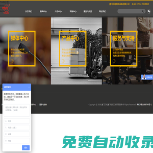 廈門柯迪物流設(shè)備有限公司