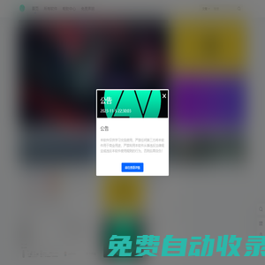知煜修改器 – -提供專業(yè)短視頻平臺數(shù)據(jù)模擬