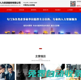 人事代理|勞務(wù)派遣|勞務(wù)外包-河南欣越人力資源服務(wù)有限公司