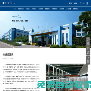 離心泵-真空泵-肯富來-佛山水泵廠-廣東肯富來泵業(yè)官網(wǎng)
