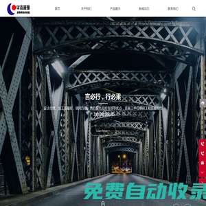華杰超強鋼結構制造有限公司-鋼模板-施工模板-液壓箱梁內模