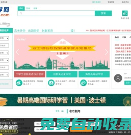 搜學(xué)網(wǎng) - 找專(zhuān)家 上名校 來(lái)搜學(xué)網(wǎng) 高考志愿填報(bào)、高考數(shù)據(jù)查詢(xún)、專(zhuān)家一對(duì)一輔導(dǎo)