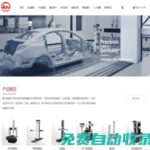 摩拉測(cè)量_西安齒輪測(cè)量中心_西安三坐標(biāo)測(cè)量機(jī)