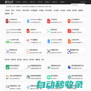 知之小工具 -查詢工具-便民查詢工具-免費(fèi)實(shí)用的在線查詢工具大全網(wǎng)站