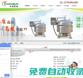諸城市中潤機械有限公司-行星攪拌炒鍋，夾層鍋，殺菌鍋