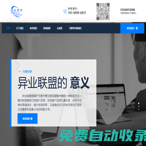 同鑫崇德——跨界營銷踐行者，異業(yè)聯(lián)盟倡導者！