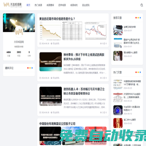 興泊成語網(wǎng) - 深入挖掘成語故事，學習中國成語