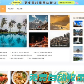 商丘區(qū)劃地名網(wǎng)