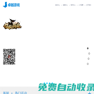 樂動卓越