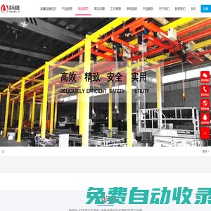 電動葫蘆-懸臂吊-三馬起重機(jī)-靖江市龍馬起重設(shè)備有限公司