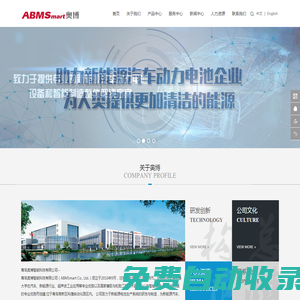 青島奧博智能科技有限公司