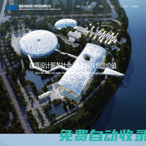 南昌市建筑設(shè)計研究院有限公司
