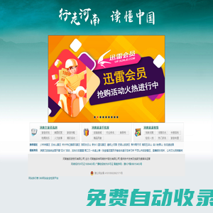 【河南省旅游資訊門戶網(wǎng)站】C河南省十佳網(wǎng)站C河南旅游資訊網(wǎng)