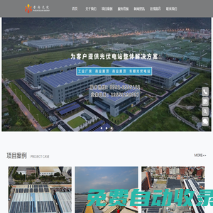 福建光伏發電,家庭光伏發電,光伏發電,廈門普尚光伏科技有限公司
