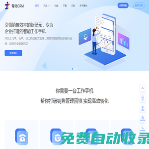 CRM管理系統(tǒng)_在線CRM系統(tǒng)軟件 - 青動時代CRM客戶管理系統(tǒng)