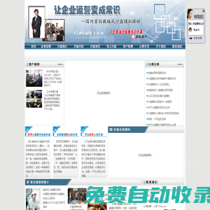 沙盤模擬,企業沙盤模擬心得,沙盤模擬培訓,沙盤培訓,沙盤實訓,內蒙古藍海創力管理咨詢有限公司-人才培養,企業培訓專家-北京上海深圳廣州沙盤模擬