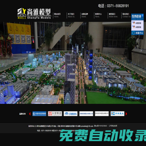 鄭州沙盤模型制作,河南建筑模型公司,河南沙盤模型制作,鄭州建筑模型公司,河南模型設(shè)計(jì)制作,鄭州模型制作-鄭州沙盤模型制作