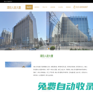 易亨大廈|創業首選--歡迎您！