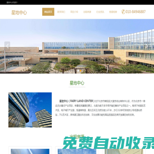 方正國際大廈|煥然一新--歡迎您！