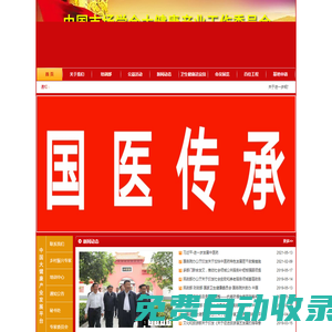 中國(guó)市場(chǎng)學(xué)會(huì)大健康產(chǎn)業(yè)工作委員會(huì)