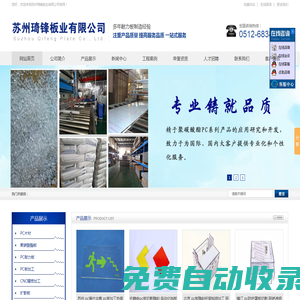 江蘇pc板二次加工成型,亞克力加工,pc擴(kuò)散板,pc片材,pc耐力板,有機(jī)玻璃切割加工廠家 - 蘇州琦鋒板業(yè)有限公司