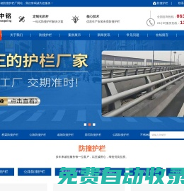 公路護欄_道路欄桿_景區_橋梁防撞護欄生產廠家-山東中銘