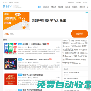 掌控QQ_分享有趣有意思的互聯(lián)網(wǎng)內(nèi)容。
