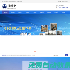 北京三拓煒業科技發展有限公司