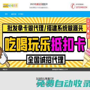 折扣禮品卡-加油優(yōu)惠卡-折扣卡-吃喝玩樂抵扣卡