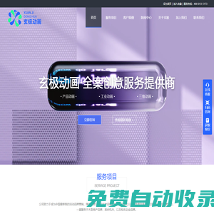 玄極動畫官網-三維動畫,工業動畫, 產品動畫,醫療動畫,機械動畫,mg動畫-南京玄極動畫有限公司-為極致而生！