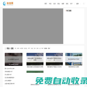 抉信網(wǎng)-專業(yè)問答信息分享平臺
